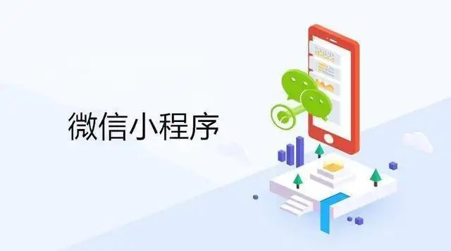 定制開(kāi)發(fā)小程序都需要哪些步驟？